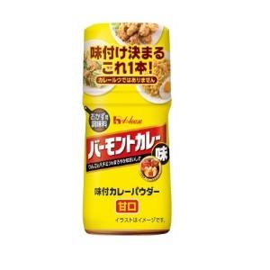 (ハウス)味付カレーパウダー バーモントカレー味 甘口 56g｜zagzag