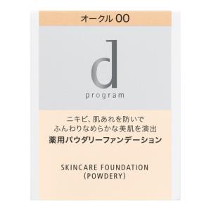 (ポスト投函)(資生堂)dプログラム 薬用 スキンケアファンデーション パウダリー オークル00 レフィル 10.5g｜zagzag