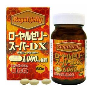 (ユウキ製薬)ローヤルゼリースーパーDX1000 (60粒)｜zagzag