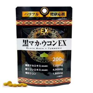 黒マカ＋ウコンEX 200粒入