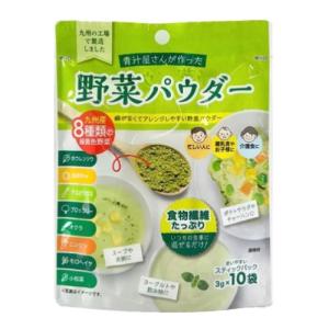 新日配薬品 野菜パウダー 3g×10袋 : ウエルシア - 通販 - Yahoo