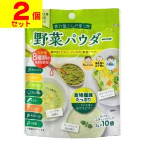 【農薬不使用】パウダー10種類飲み比べセット30本各(3本入り×10種類) 農薬不使用】パウダー10種類飲み比べセット30本各(3本入り×10種類)