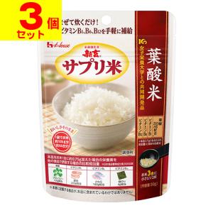 (ポスト投函)(ハウス)新玄 サプリ米 葉酸米 50g(3個セット)｜ザグザグ通販プレミアム ヤフー店