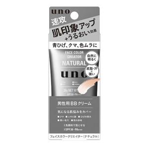 (ポスト投函)(ファイントゥデイ)uno(ウーノ) フェイスカラークリエイター (ナチュラル) f 30g｜zagzag