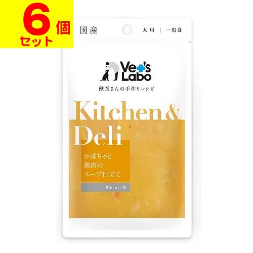 (ポスト投函)Vet&apos;s Labo Kitchen&amp;Deli(キッチン&amp;デリ) かぼちゃと鶏肉のスー...