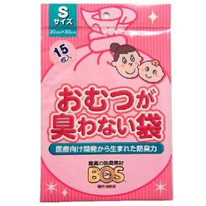 おむつが臭わない袋BOSベビー用 Sサイズ ピンク色 15枚入