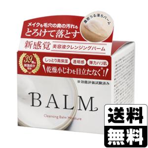 美容液クレンジングバーム クリア 90g : ザグザグ通販プレミアム