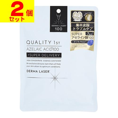 (ポスト投函)(クオリティファースト) ダーマレーザー スーパーAZ100マスク 7枚入(2個セット...