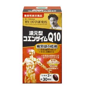 ポイント10倍】◇【機能性表示食品】野口医学研究所 還元型