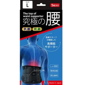 在庫限り】ミノウラ 山田式 腰らくらくコルセット 骨盤ベルト付き L
