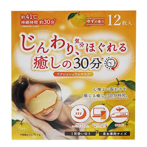 (ポスト投函)リフレッシュアイマスク ゆずの香り 12枚入