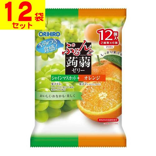 (オリヒロ)ぷるんと蒟蒻ゼリーパウチ シャインマスカット＋オレンジ 12個入(1ケース(12袋入))