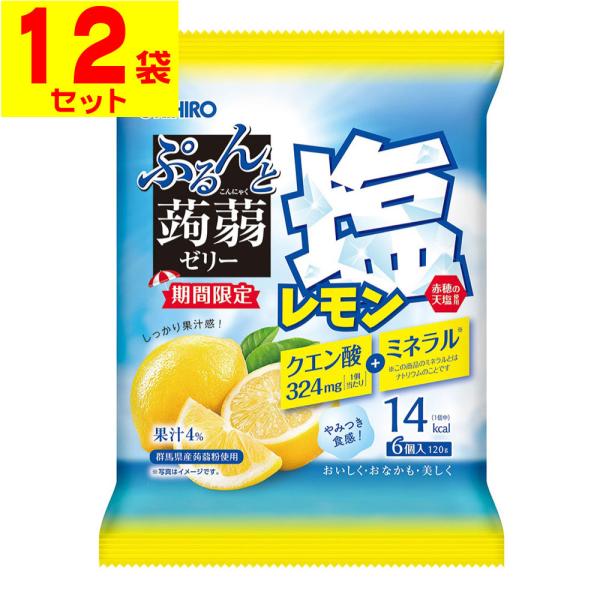 (オリヒロ)ぷるんと蒟蒻ゼリー 塩レモン 6個入(12袋セット)