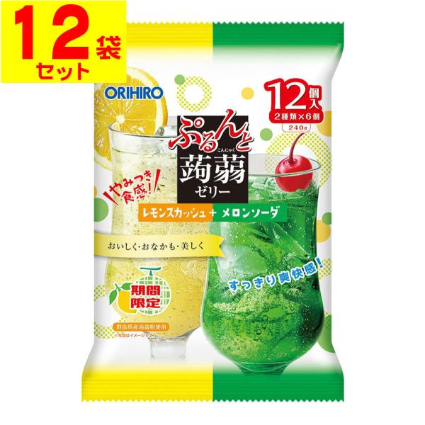 (オリヒロ)ぷるんと蒟蒻ゼリーパウチ レモンスカッシュ+メロンソーダ 12個入(12袋セット)