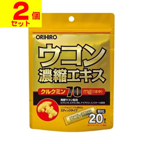(ポスト投函)(オリヒロ)ウコン濃縮エキス顆粒 20包入(2個セット)