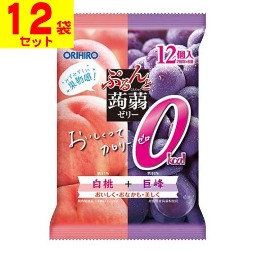(オリヒロ)ぷるんと蒟蒻ゼリーパウチ カロリーゼロ 白桃+巨峰 12個入(1ケース(12袋))