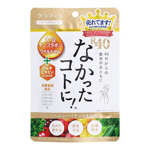 (ポスト投函)(グラフィコ)なかったことに！R40 VM 120粒入