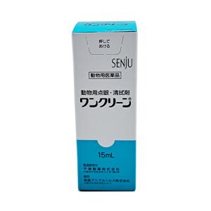 (動物用医薬品)(ポスト投函)ワンクリーン 動物用点眼・清拭剤 15mL｜zagzag