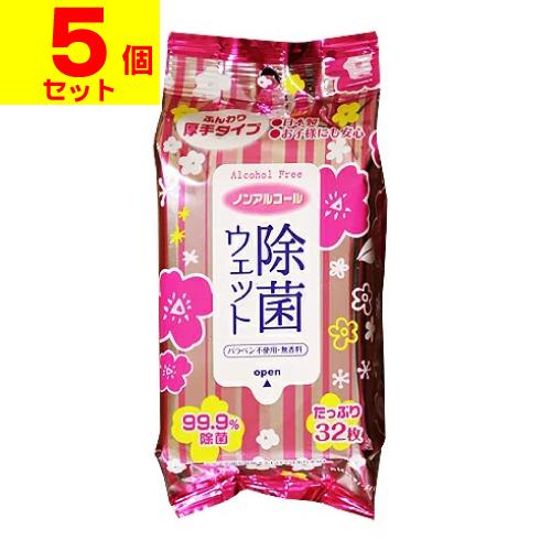 ノンアルコール除菌ウェット 32枚入(5個セット)