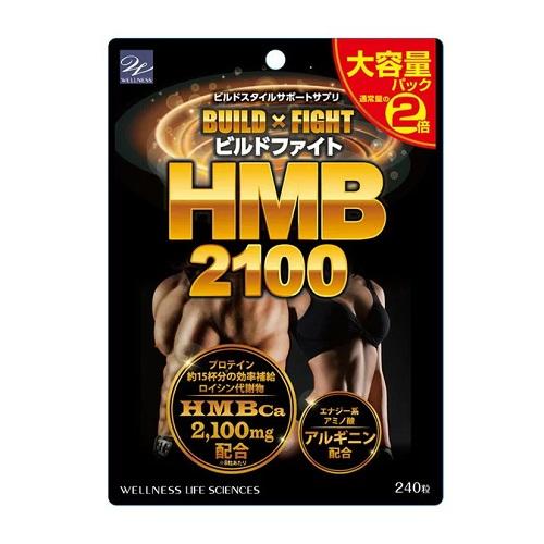 (ポスト投函)(ウエルネスライフサイエンス)ビルドファイト HMB2100 大容量パック 240粒入