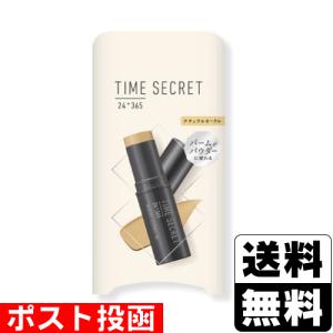 ■ポスト投函■TIME SECRET(タイムシークレット) ミネラルエッセンスBB ナチュラルオークル 12g