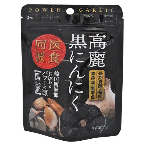 (ポスト投函)高麗黒にんにく 50g