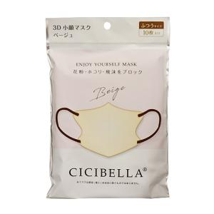 CICIBELLA 3Dバイカラー冷感マスク ふつうサイズ 10枚入(4580771745127