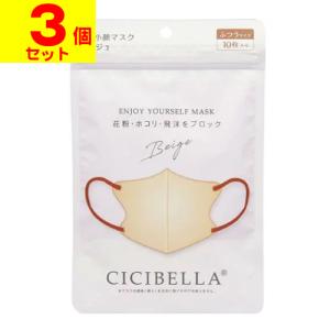 CICIBELLA (ポスト投函)CICIBELLA(シシベラ) 3D バイカラーマスク