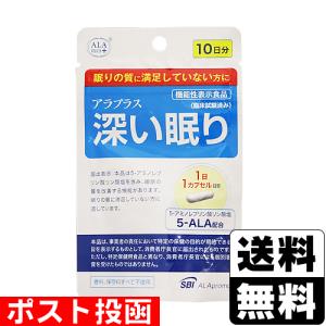 (ポスト投函)アラプラス 深い眠り 10カプセル入の商品画像