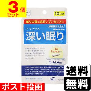 (ポスト投函)アラプラス 深い眠り 10カプセル入(3個セット)