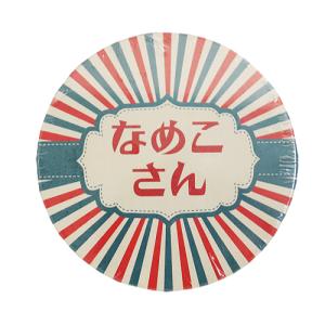 ポスト投函 なめこさん 60ml