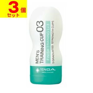 TENGA(テンガ) メンズトレーニングカップ フィニッシュ レベル3(3個セット)｜ザグザグ通販プレミアム ヤフー店