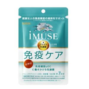 iMUSE キリン イミューズ 7日分 プラズマ乳酸菌サプリメント