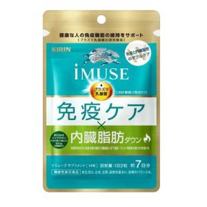 (ポスト投函)(キリン)imuse(イミューズ) 免疫ケア 内臓脂肪ダウン 7日分(14粒入)