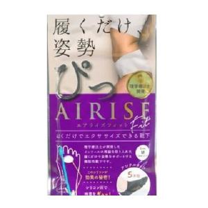 ネコポス】【送料無料○正規品】AIRISE エアライズ プラス 【ネイビー