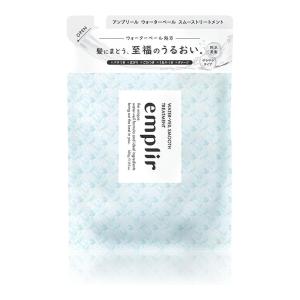 (ポスト投函)アンプリール ウォーターベール スムーストリートメント 詰替え 350g