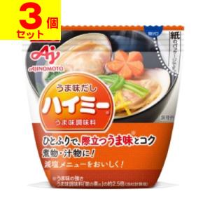 (ポスト投函)(味の素)うま味だし ハイミー 35g(3個セット)｜zagzag