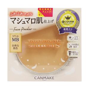 (ポスト投函)キャンメイク(CANMAKE) マシュマロフィニッシュパウダー リフィル MB(マットベージュオークル)(おひとり様3個まで)｜ザグザグ通販プレミアム ヤフー店