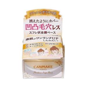 SHISEIDO（資生堂） マキアージュ フラットチェンジベース 送料無料