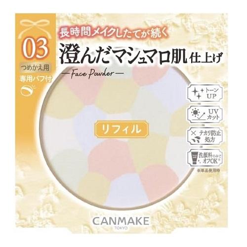 キャンメイク(CANMAKE) マシュマロフィニッシュパウダー Abloom 03(プルメリアリース...