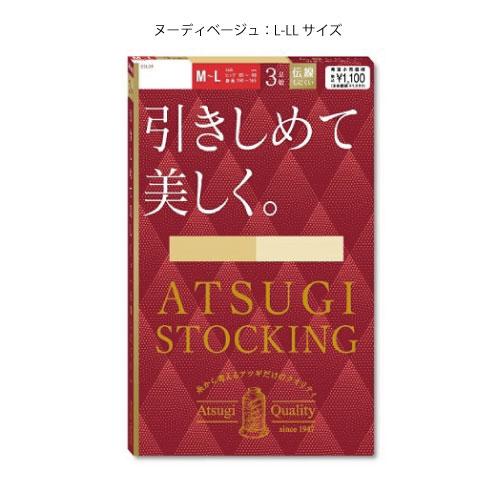 (ポスト投函)(アツギ)ATSUGI STOCKING(アツギストッキング) 引きしめて美しく ヌー...