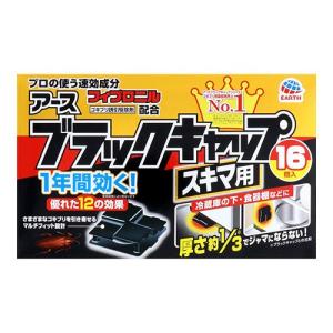 (アース製薬)ブラックキャップ スキマ用 16個入