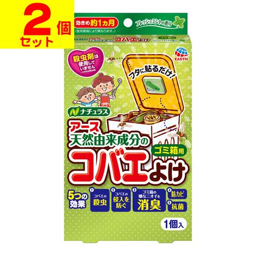 (ポスト投函)(アース製薬)ナチュラス 天然由来成分のコバエよけ ゴミ箱用 フレッシュミントの香り(...