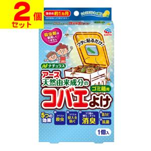 (ポスト投函)(アース製薬)ナチュラス 天然由来成分のコバエよけ ゴミ箱用 シトラスミントの香り(2個セット)｜zagzag