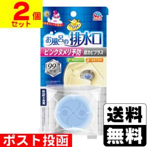 (ポスト投函)(アース製薬)らくハピ お風呂の排水口用 ピンクヌメリ予防 防カビプラス(2個セット)｜zagzag