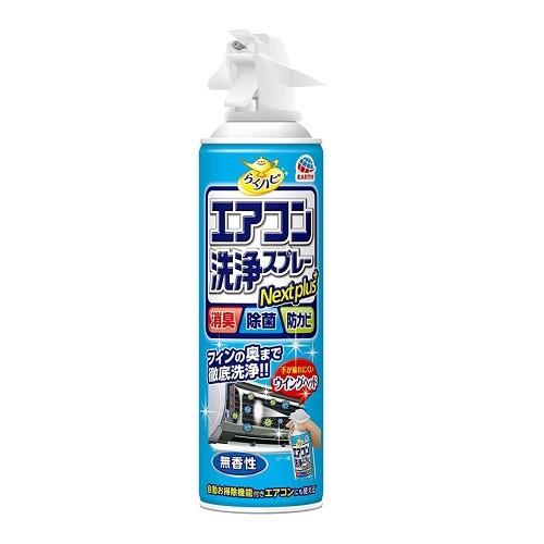 (アース製薬)らくハピ エアコン洗浄スプレー Nextplus(ネクストプラス) 無香性 420ml