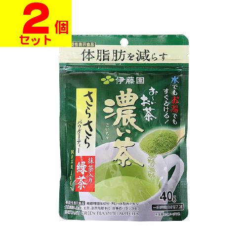 (ポスト投函)(伊藤園)お〜いお茶 濃い茶 さらさら抹茶入り緑茶 40g(2個セット)