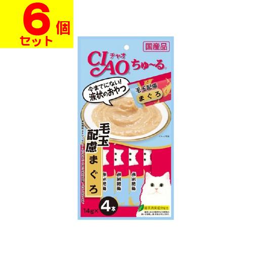 (ポスト投函)(いなばペットフード)CIAO(チャオ)ちゅ〜る 毛玉配慮 まぐろ 14g×4本入(6...