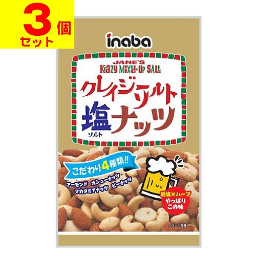 (ポスト投函)(稲葉ピーナツ)クレイジーソルトナッツ 65g(3個セット)