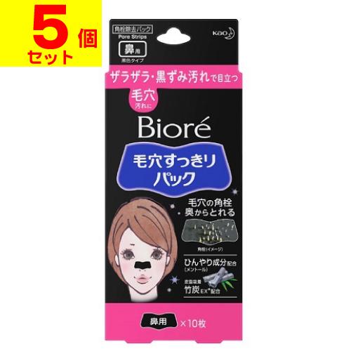 (ポスト投函)(花王)ビオレ 毛穴すっきりパック 鼻用 黒色タイプ 10枚入(5個セット)